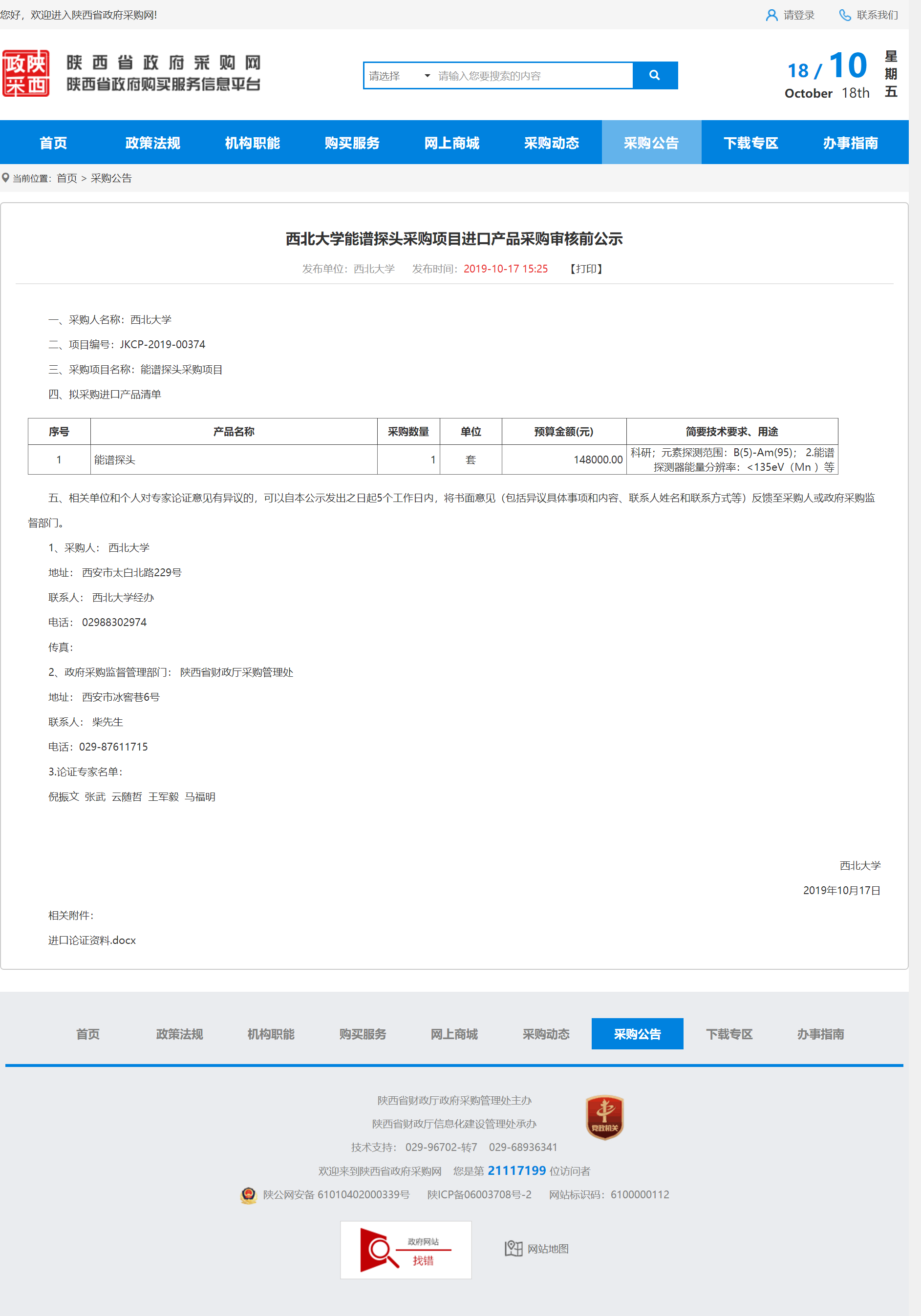 http://kuku.web.nwu.edu.cn/upload/appendix/3/2019-10-18_5da9beb68eb01.png